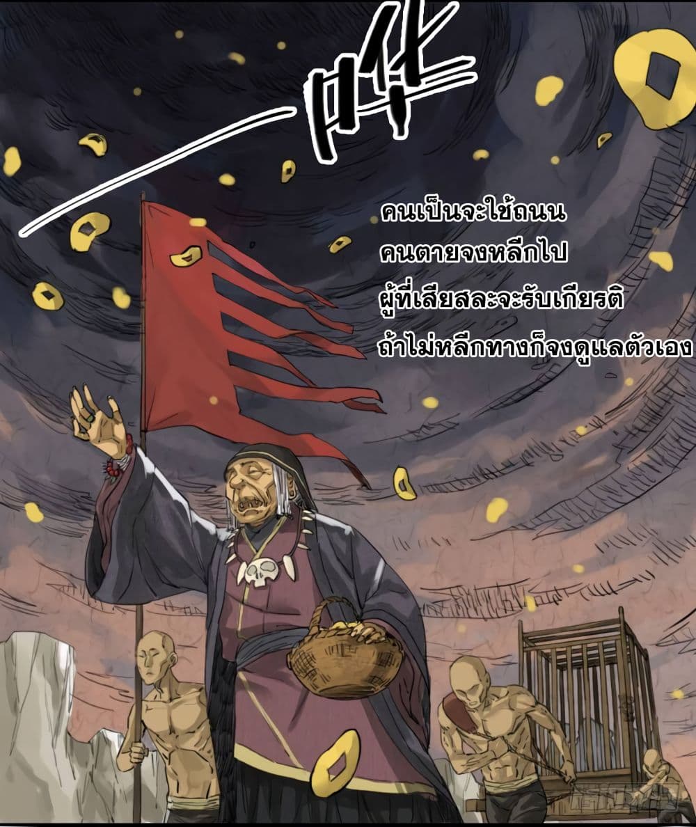 Chuanwu page 7