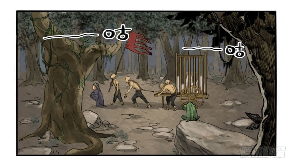 Chuanwu page 16