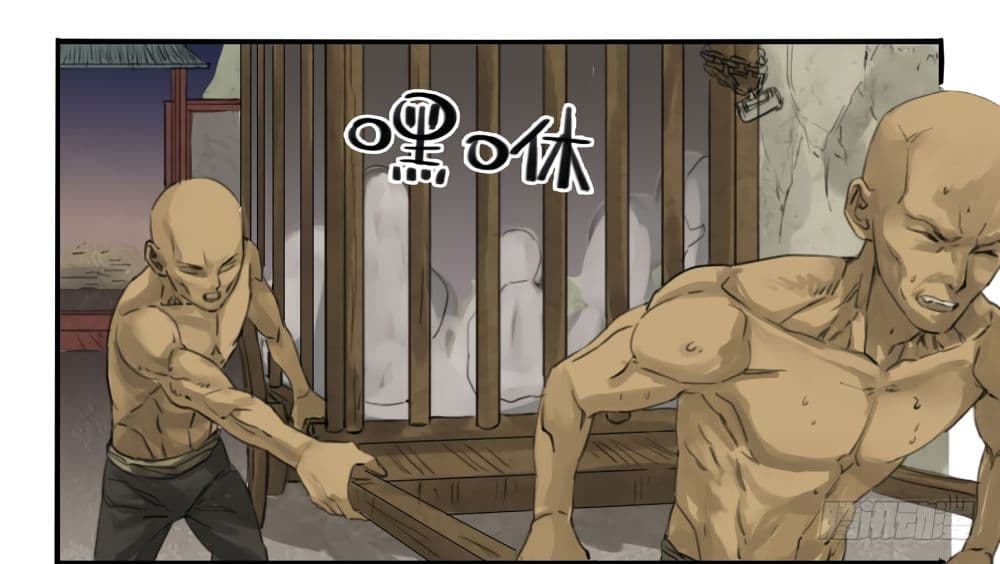 Chuanwu page 22