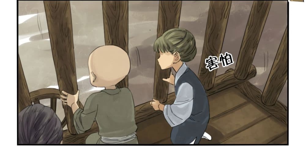 Chuanwu page 23