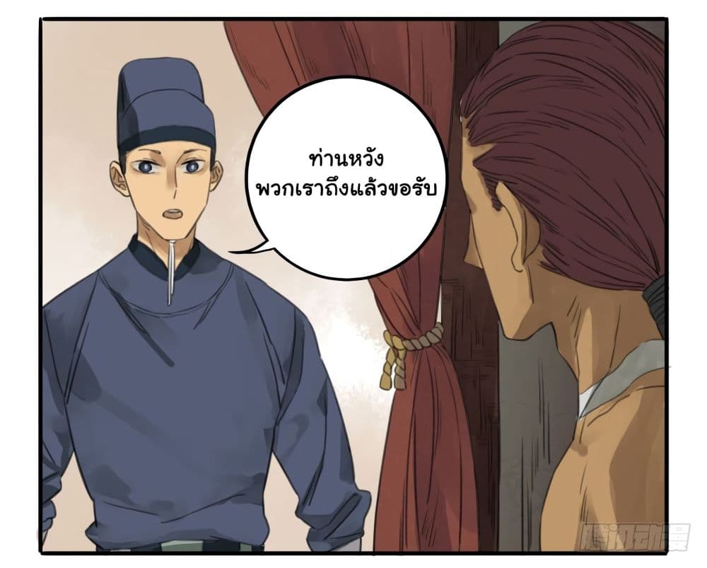 Chuanwu page 13