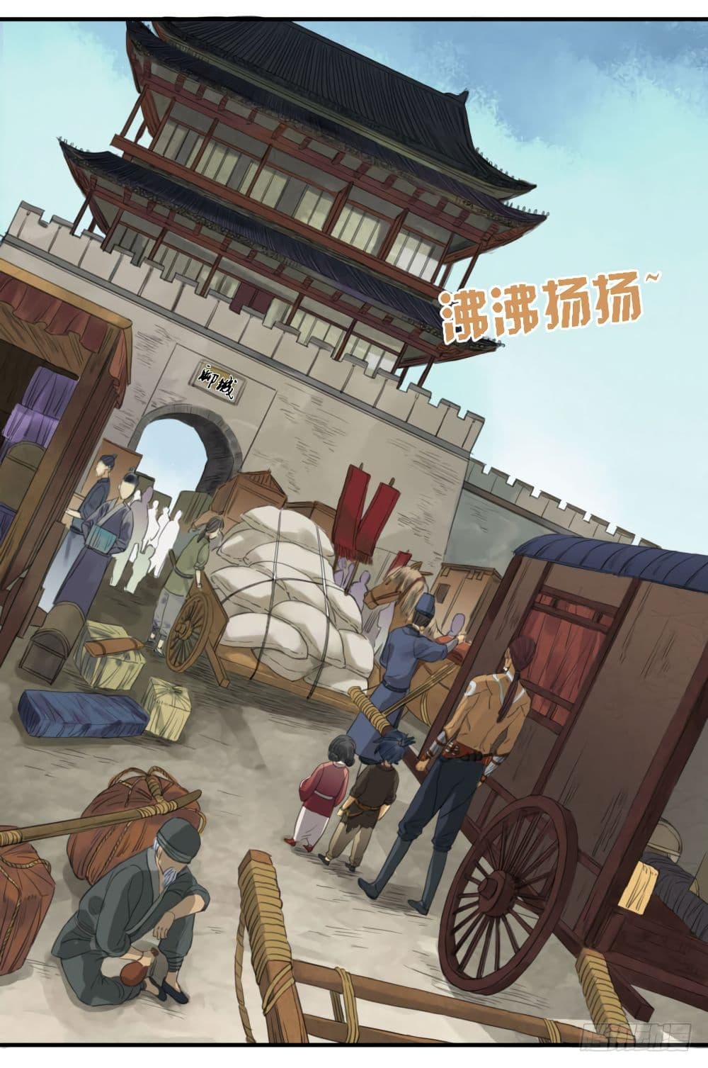 Chuanwu page 16