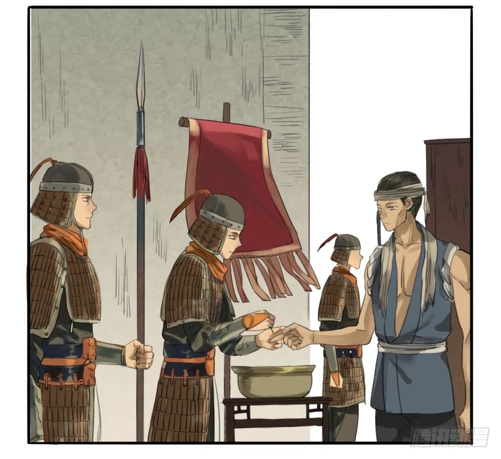 Chuanwu page 17