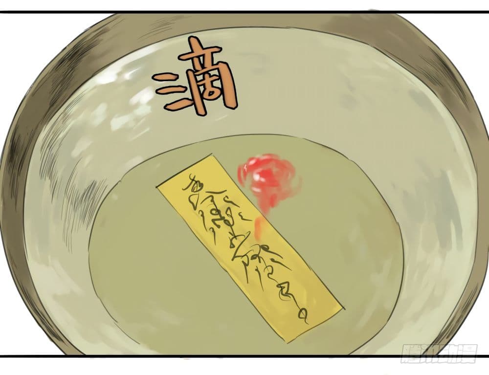 Chuanwu page 18