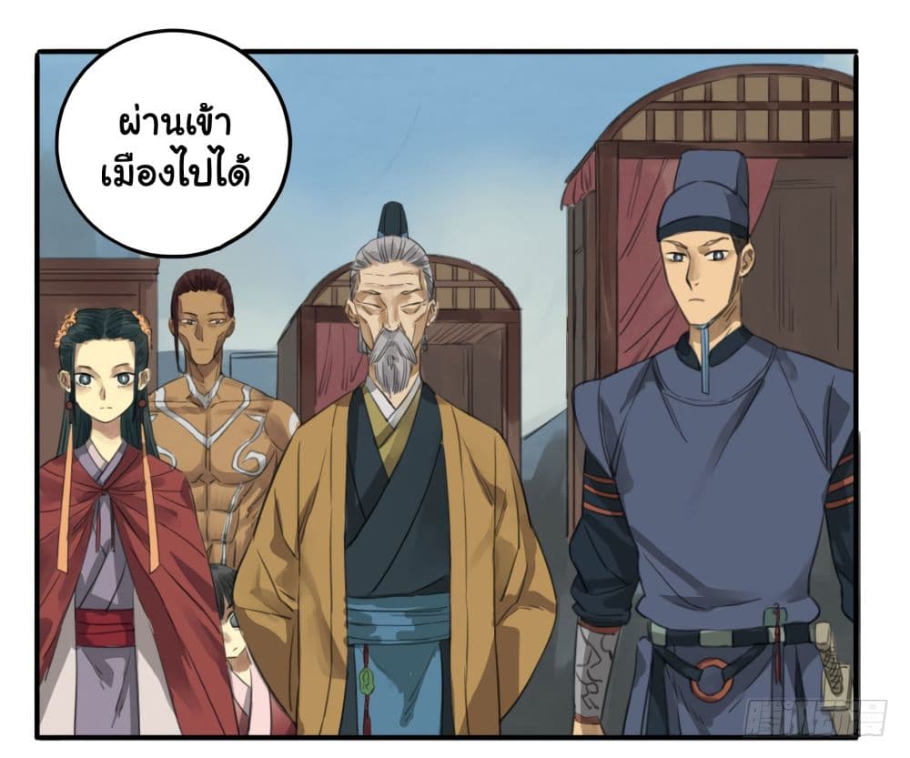 Chuanwu page 19