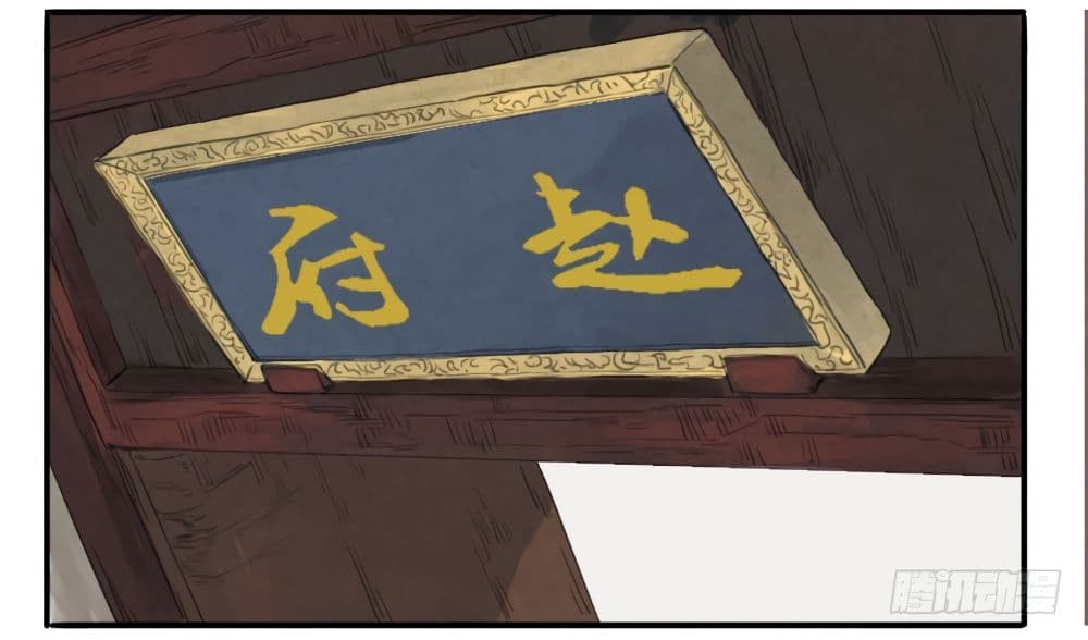 Chuanwu page 23