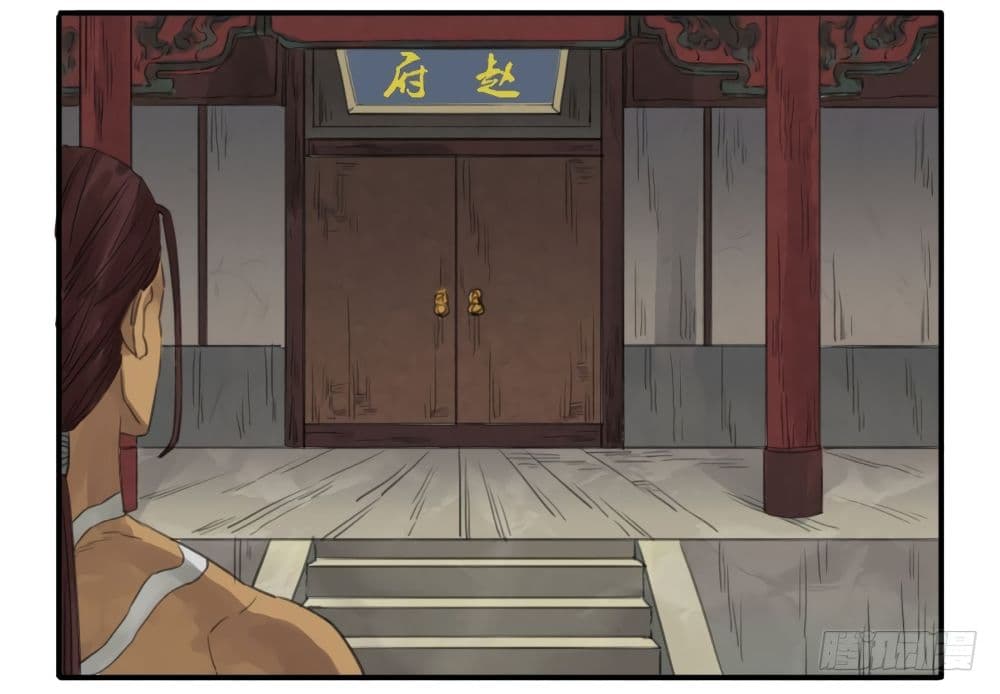 Chuanwu page 31