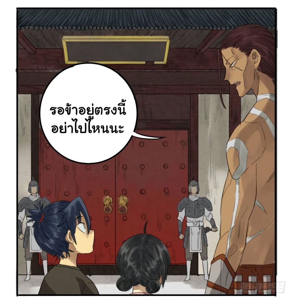 Chuanwu page 34