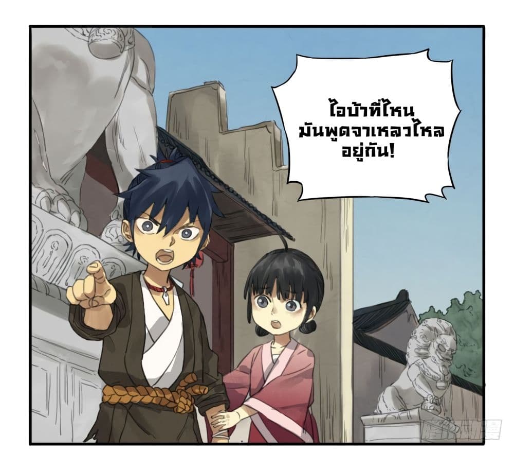 Chuanwu page 41