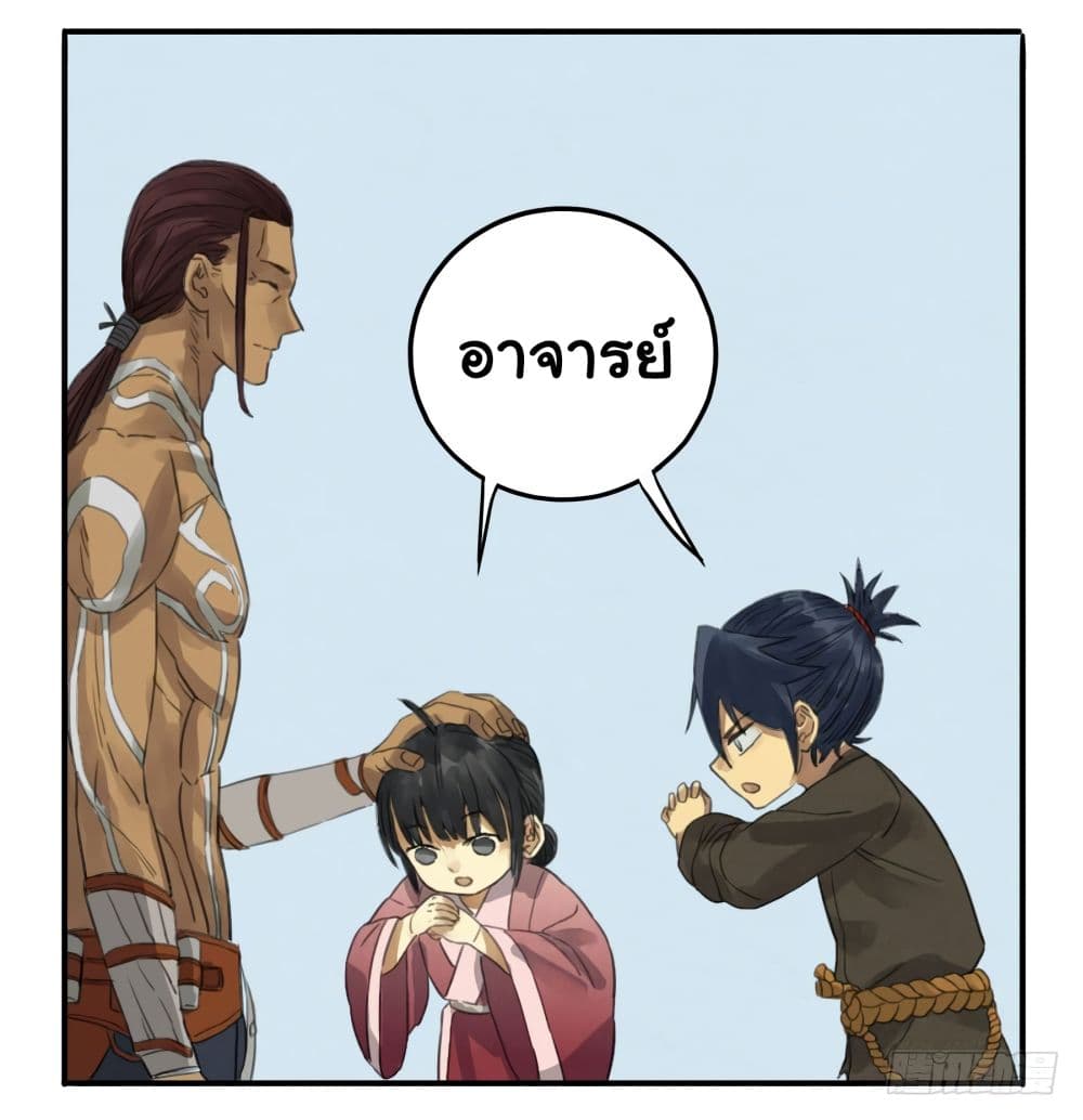 Chuanwu page 44