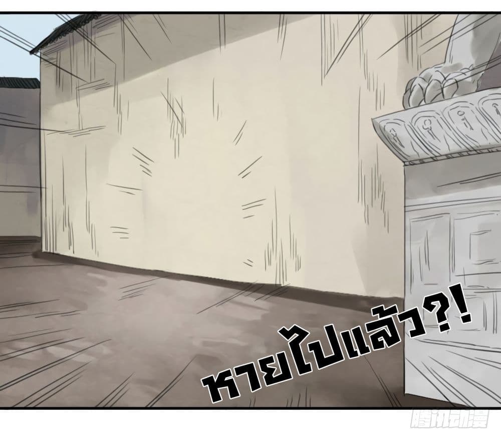 Chuanwu page 46