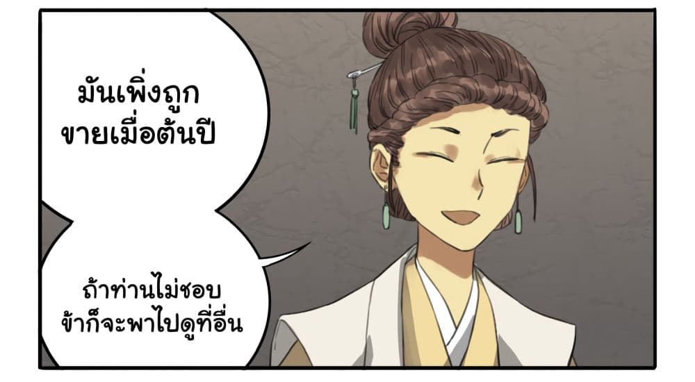 Chuanwu page 4