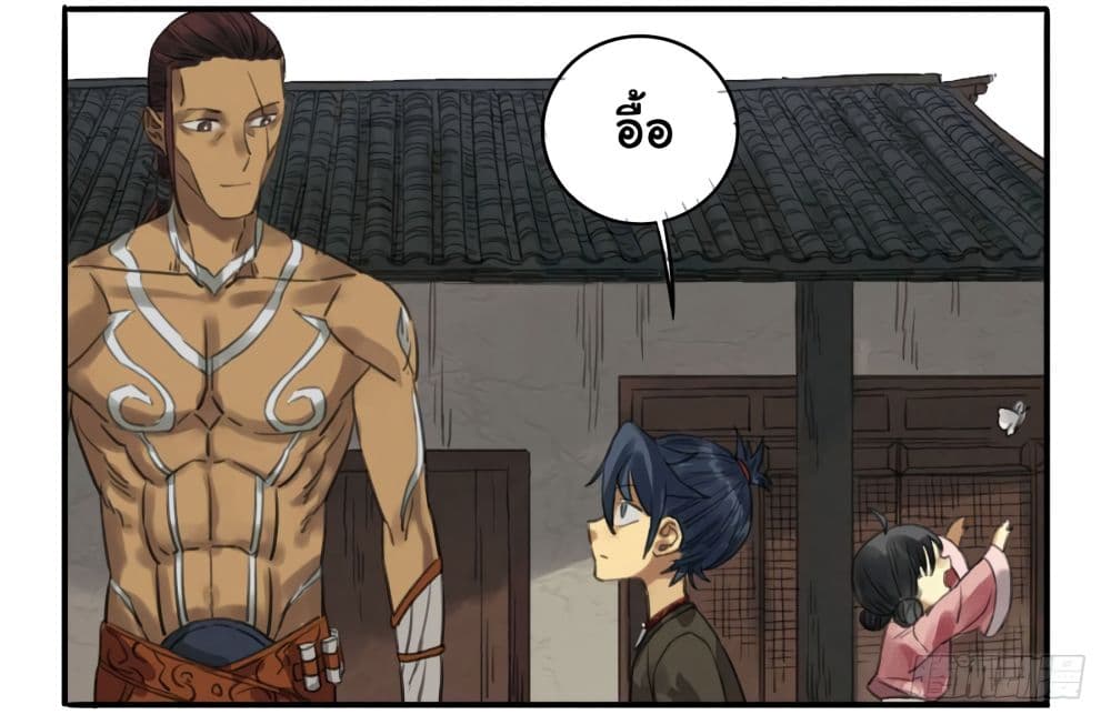 Chuanwu page 19