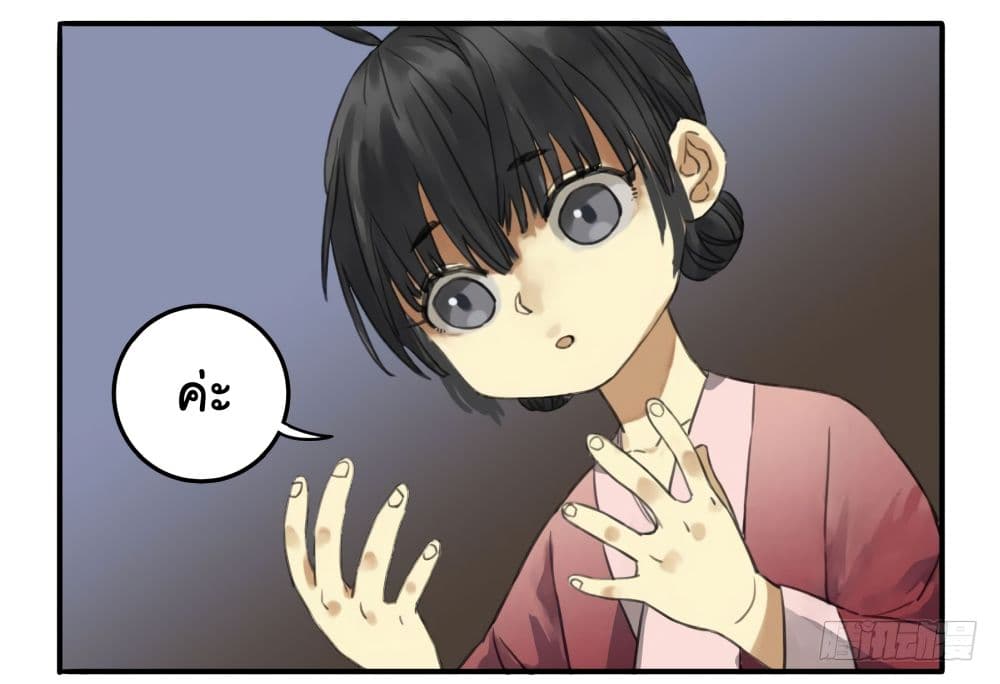 Chuanwu page 26