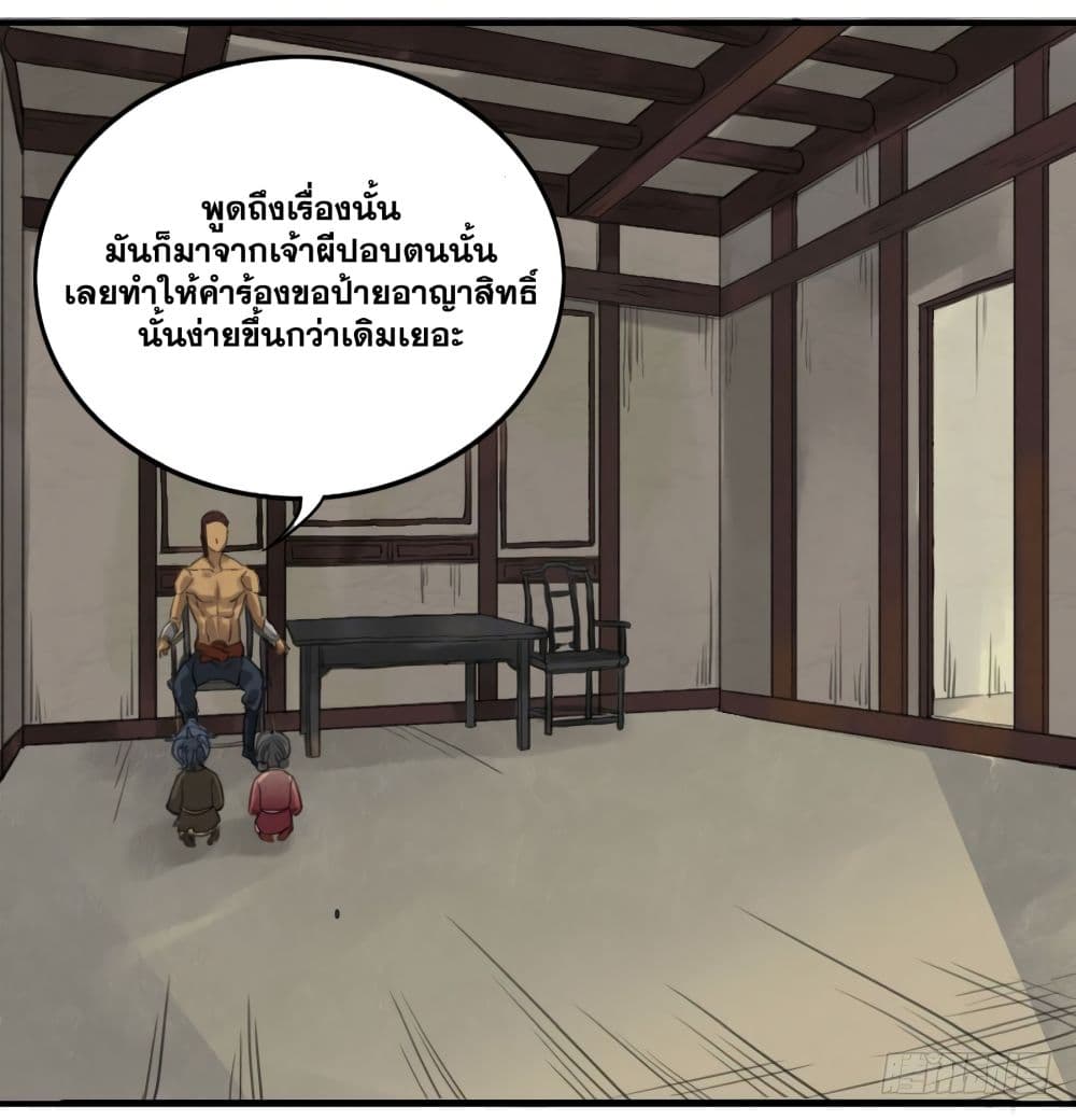 Chuanwu page 38