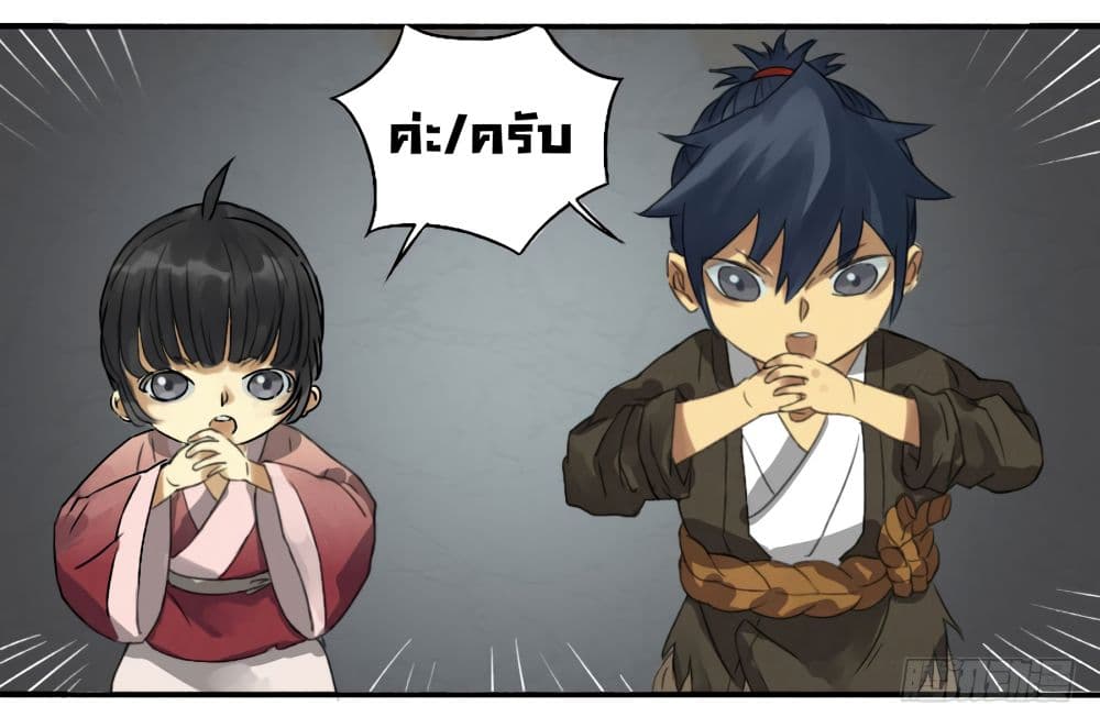 Chuanwu page 42