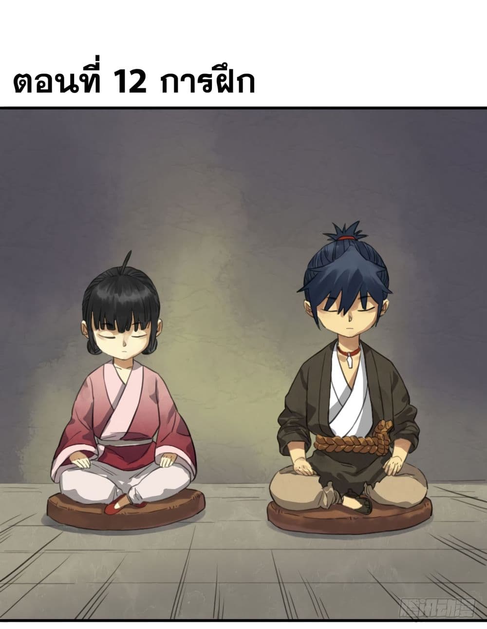 Chuanwu page 2