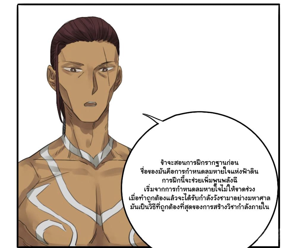 Chuanwu page 4
