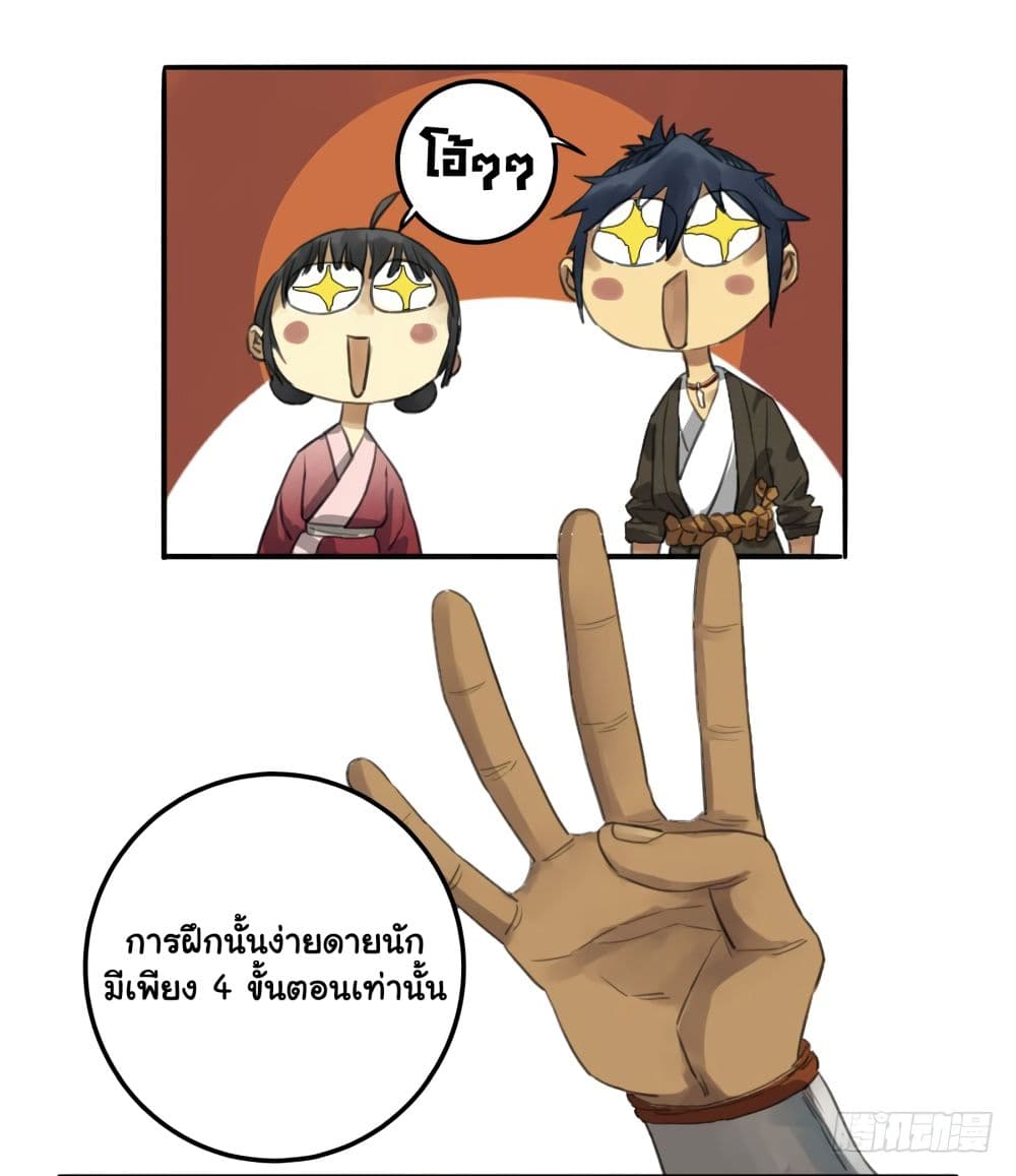 Chuanwu page 10
