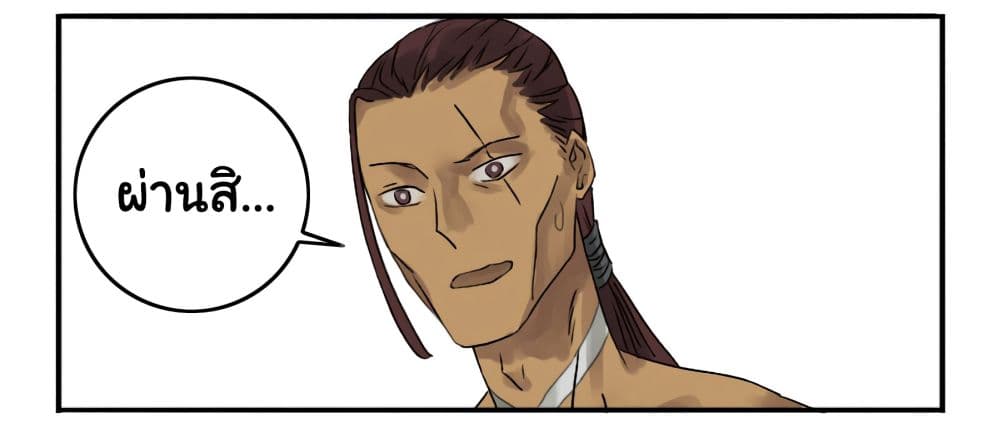 Chuanwu page 22