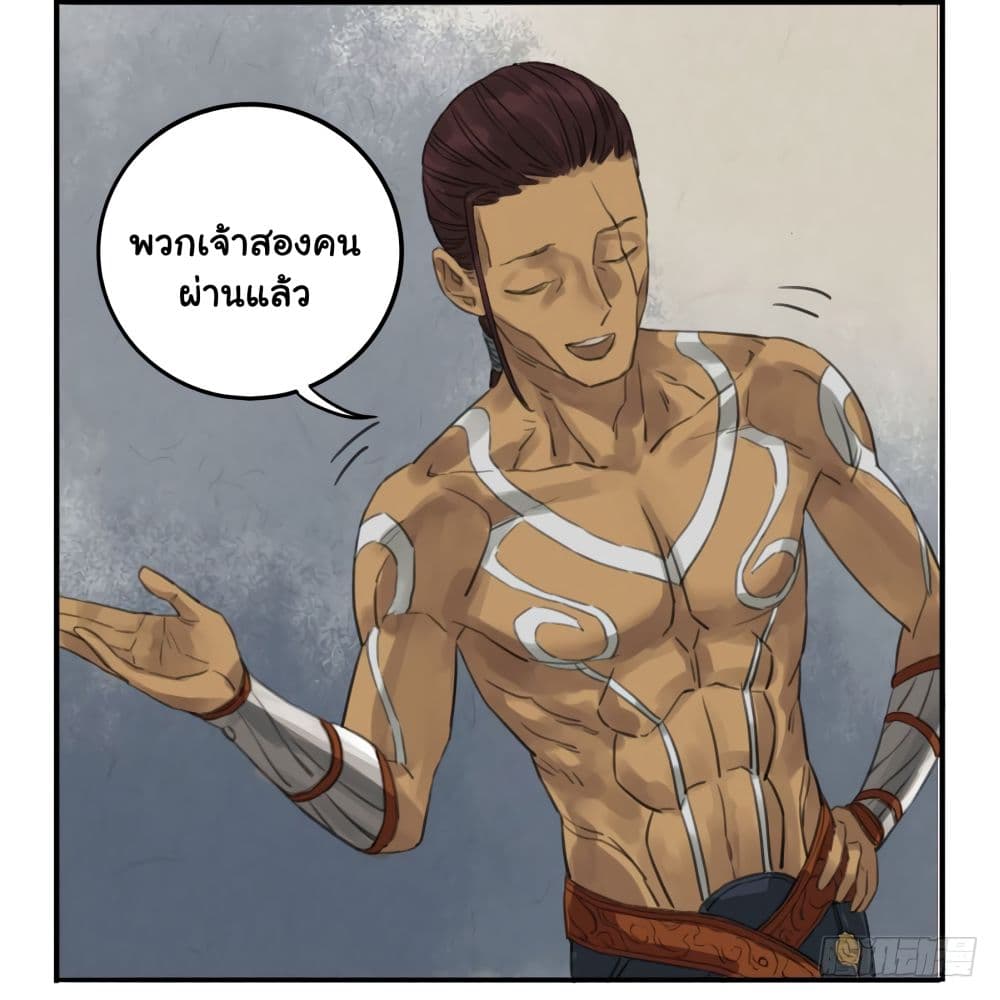 Chuanwu page 34