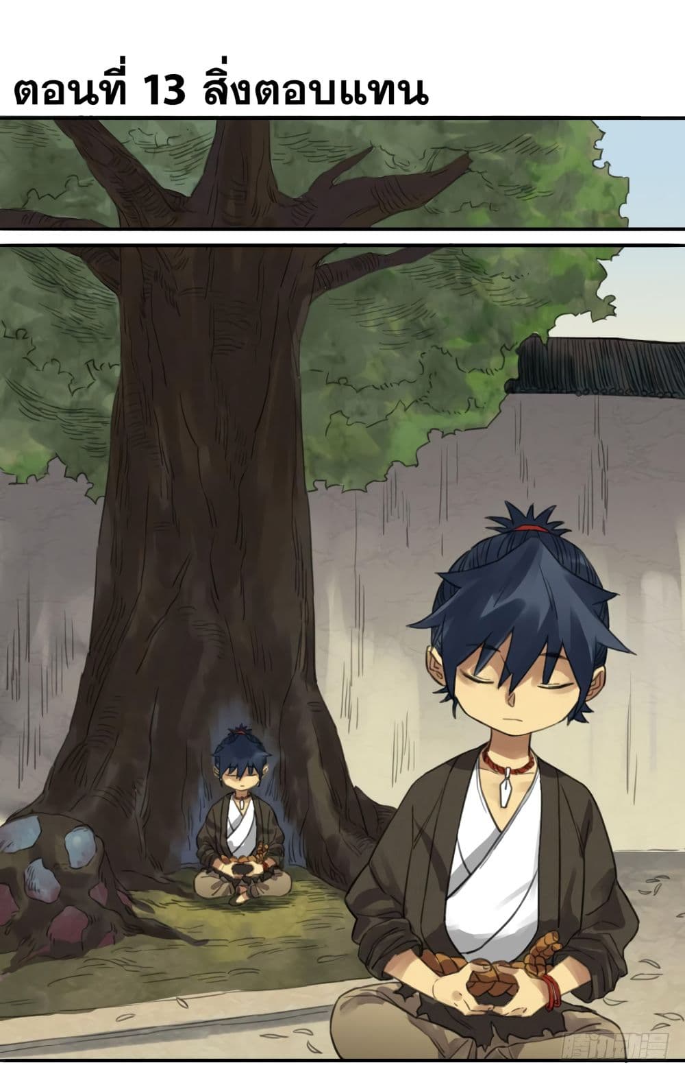 Chuanwu page 2