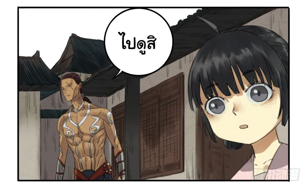 Chuanwu page 7