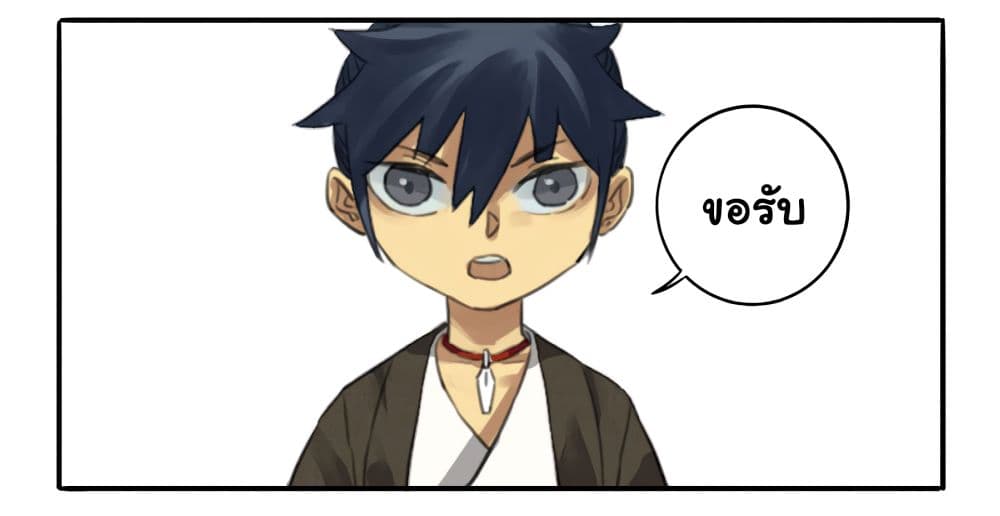 Chuanwu page 8