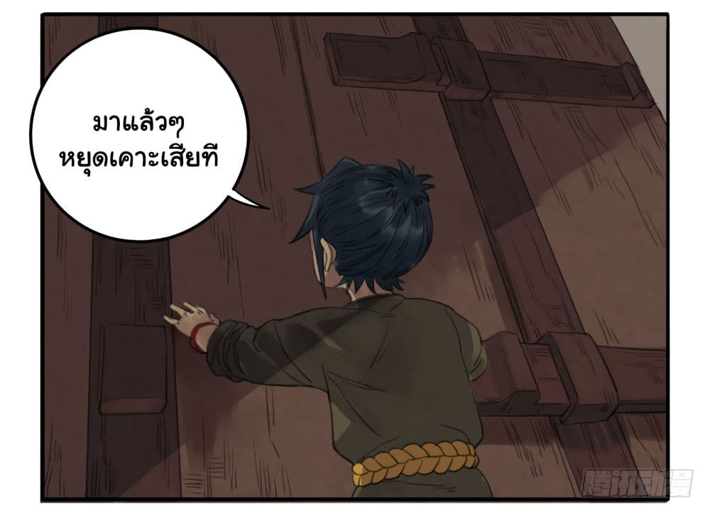 Chuanwu page 10
