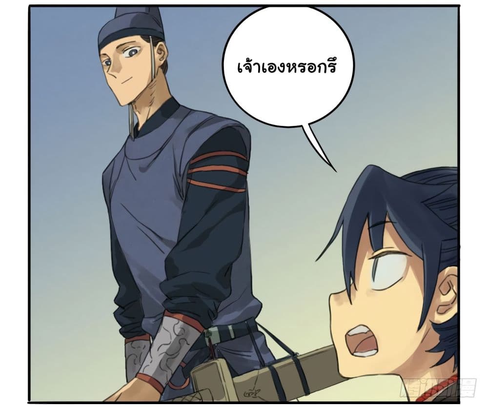 Chuanwu page 13