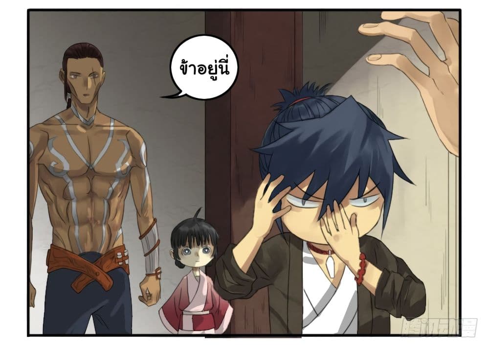 Chuanwu page 15
