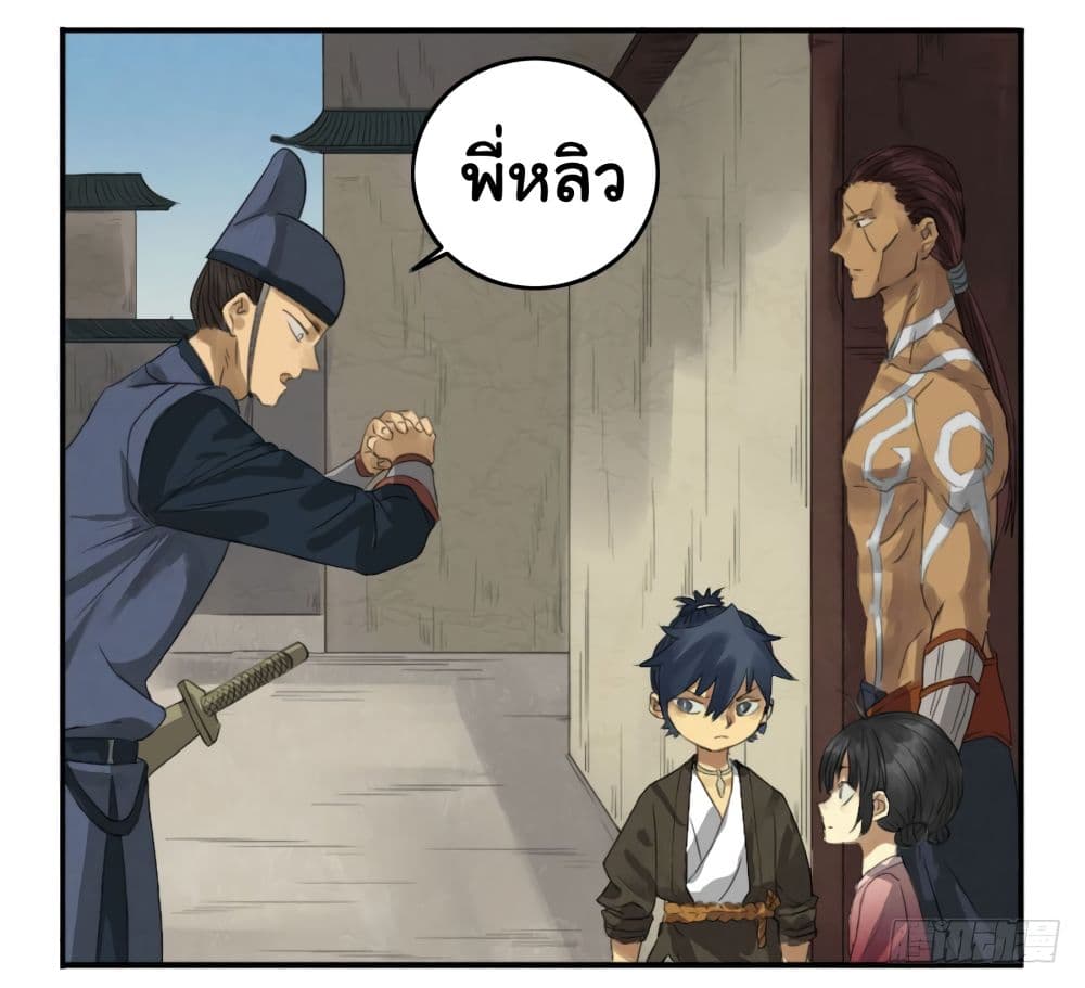 Chuanwu page 16
