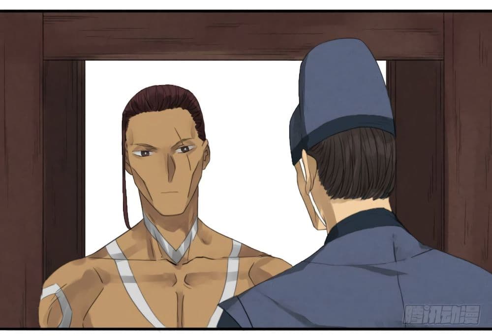 Chuanwu page 17