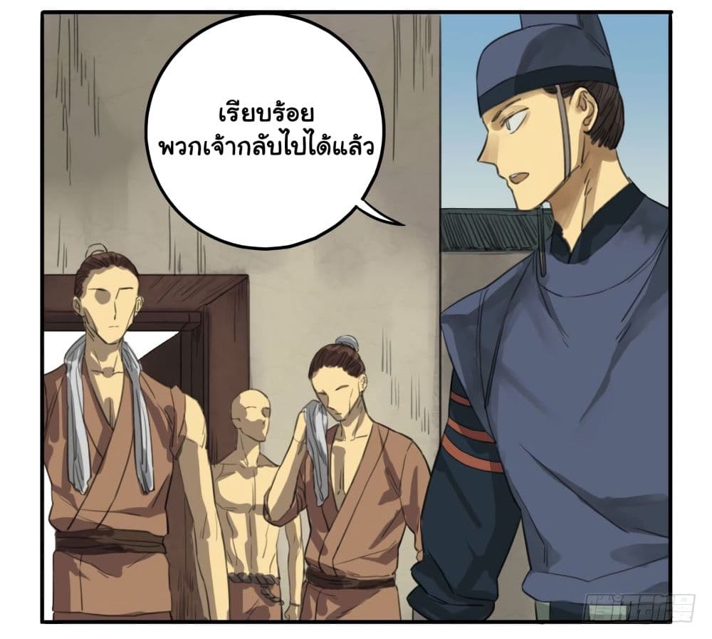 Chuanwu page 22