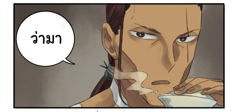 Chuanwu page 32