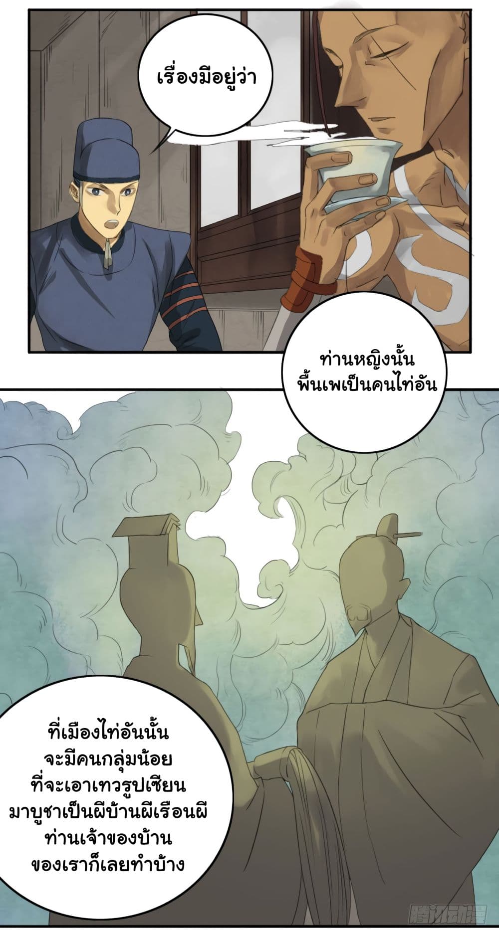 Chuanwu page 33