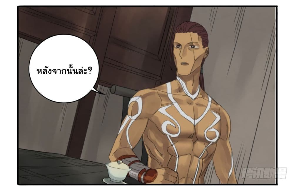 Chuanwu page 37