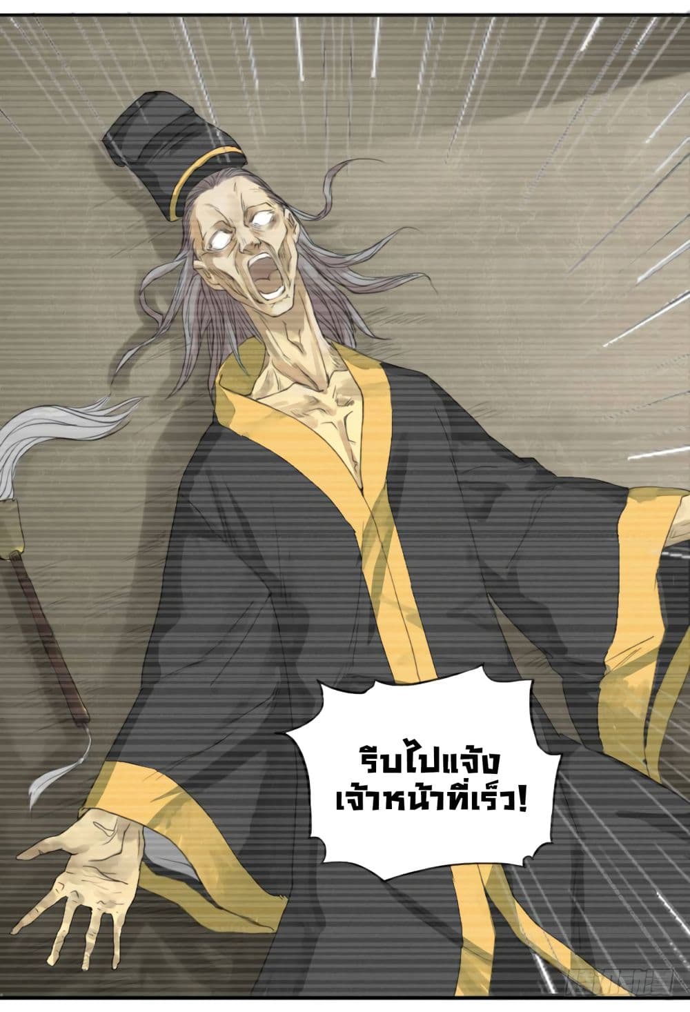 Chuanwu page 12