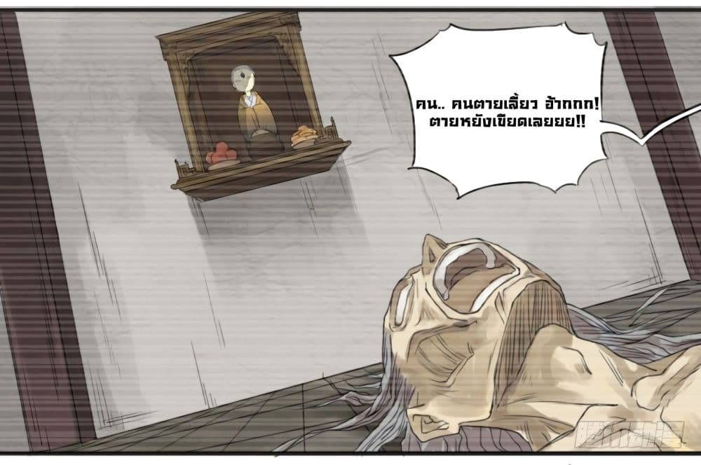 Chuanwu page 13