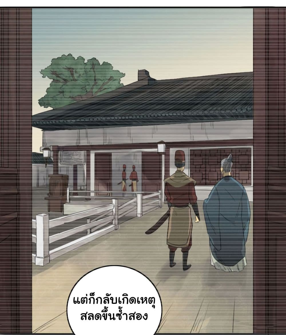 Chuanwu page 17
