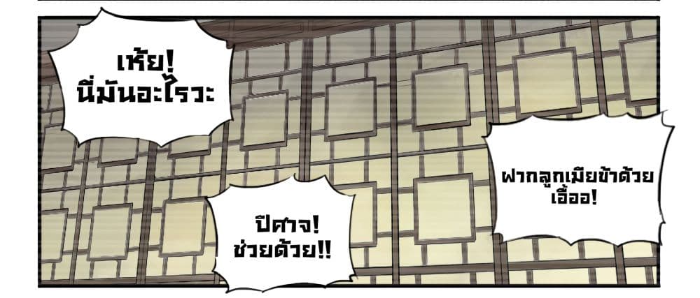 Chuanwu page 23