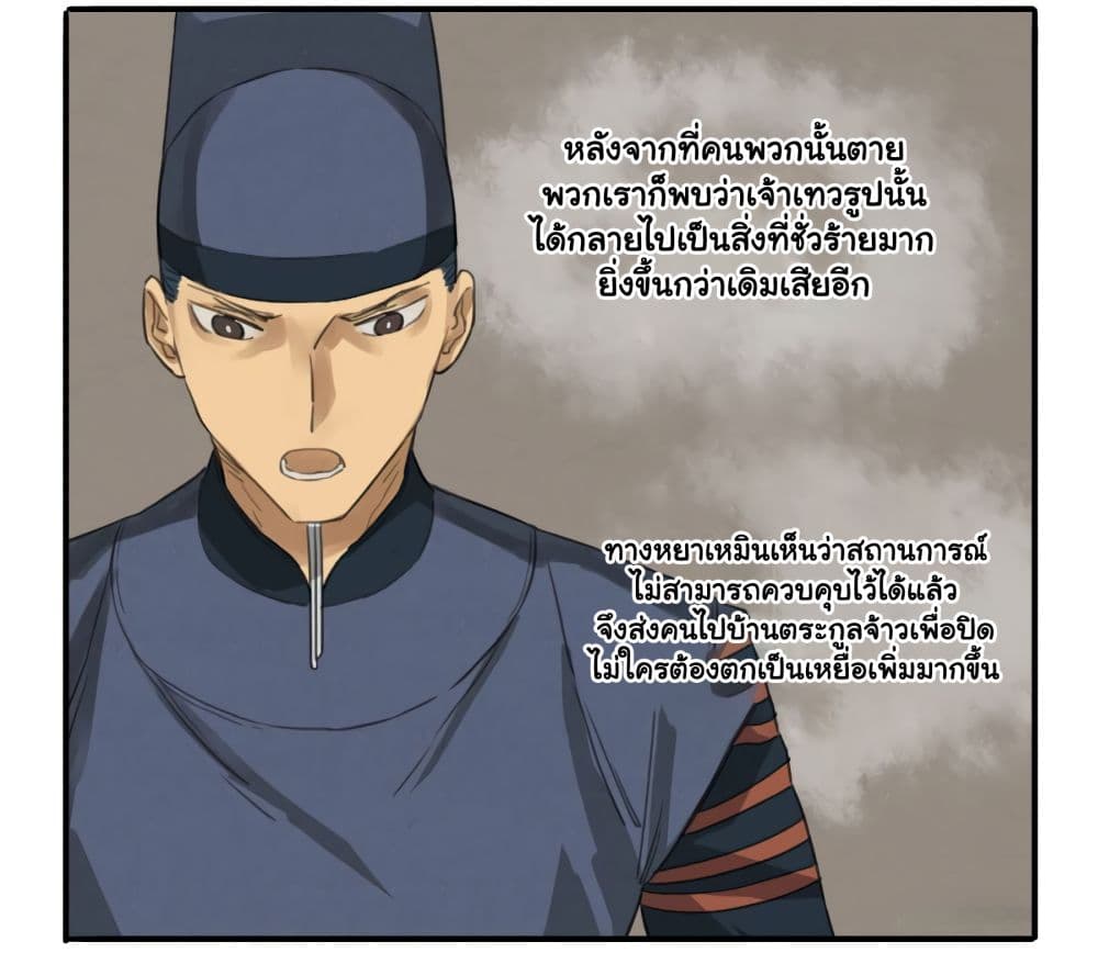 Chuanwu page 25