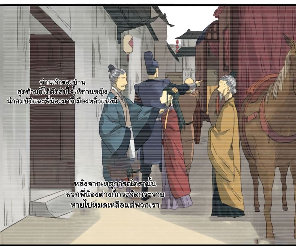 Chuanwu page 26