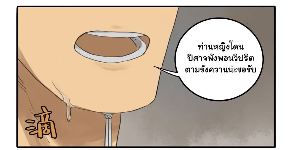 Chuanwu page 31
