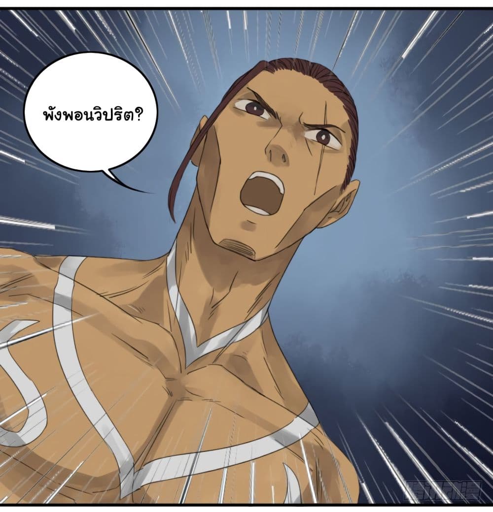 Chuanwu page 32