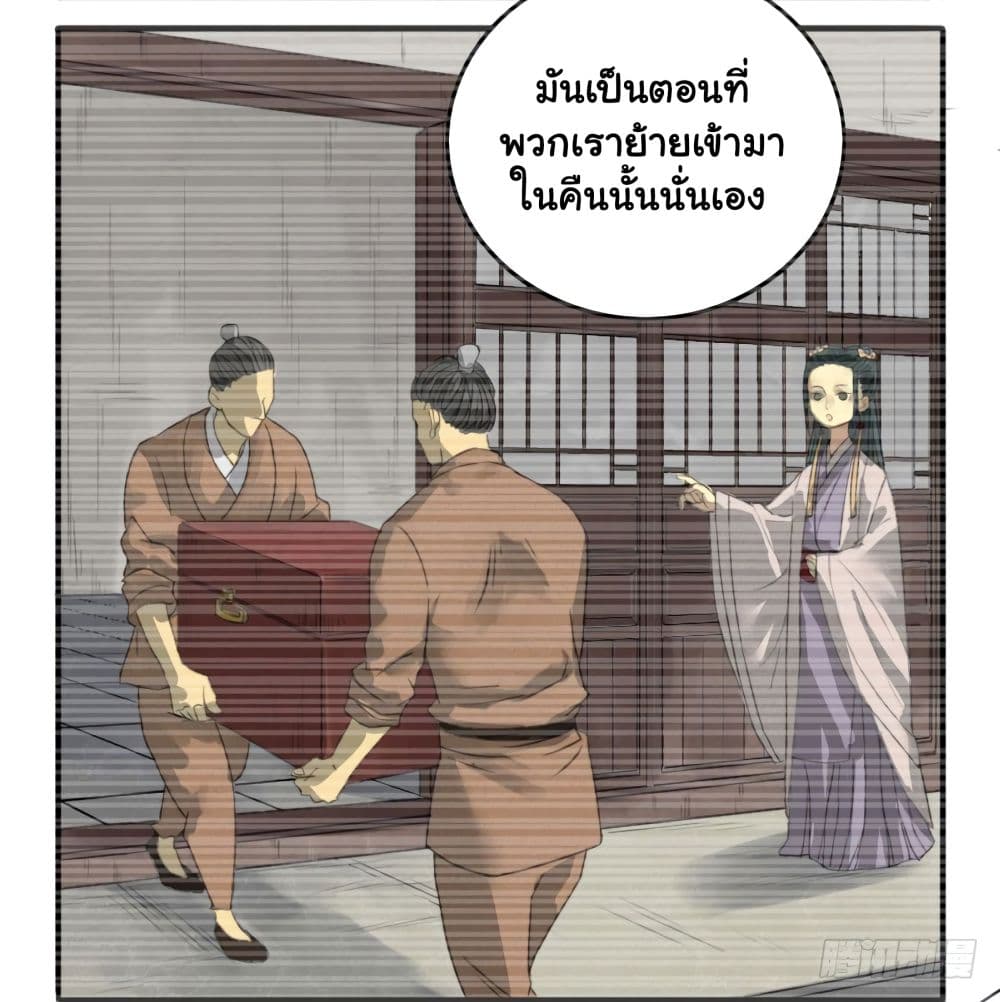 Chuanwu page 34