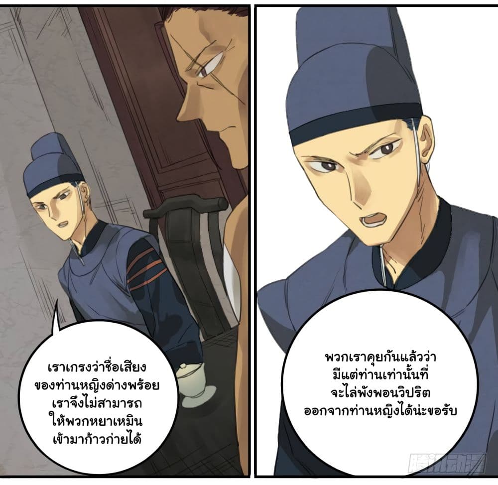 Chuanwu page 39