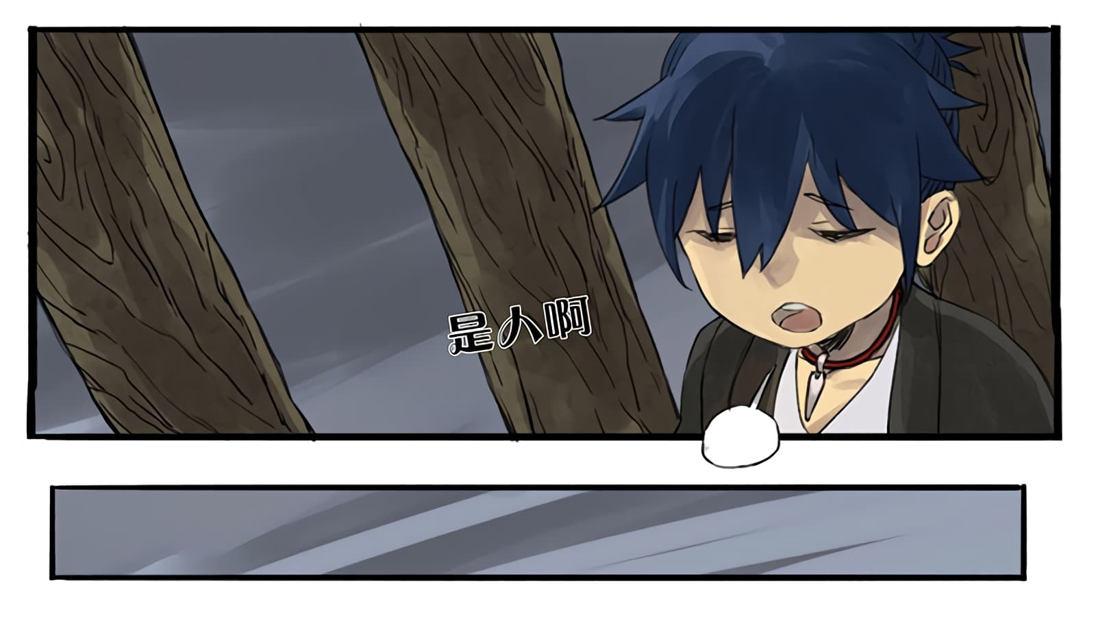 Chuanwu page 5