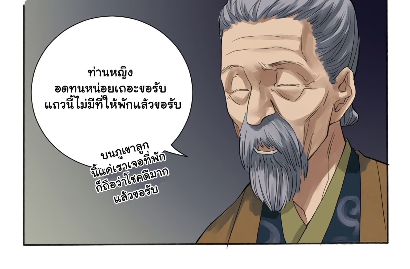 Chuanwu page 7