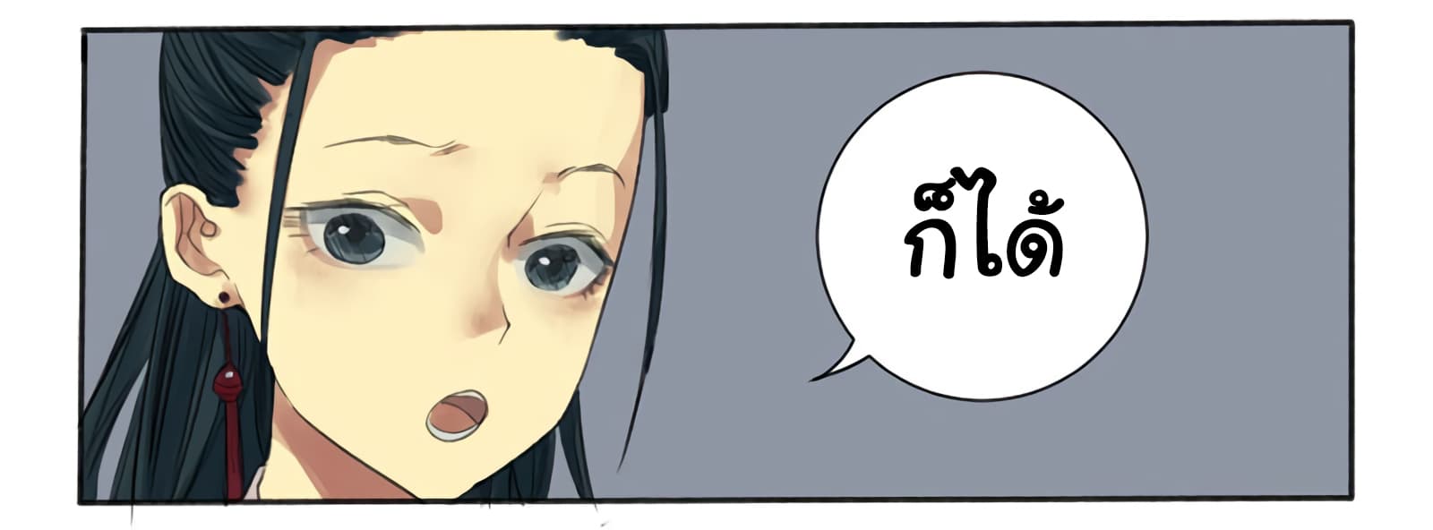 Chuanwu page 8